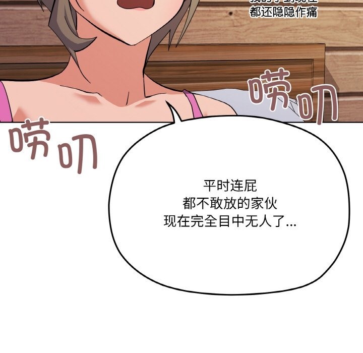 第11话 - 第87.jpg页