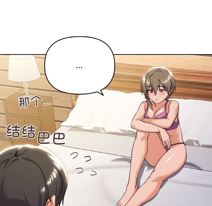 第11话 - 第88.jpg页