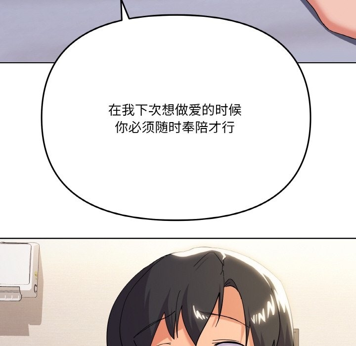 第11话 - 第96.jpg页