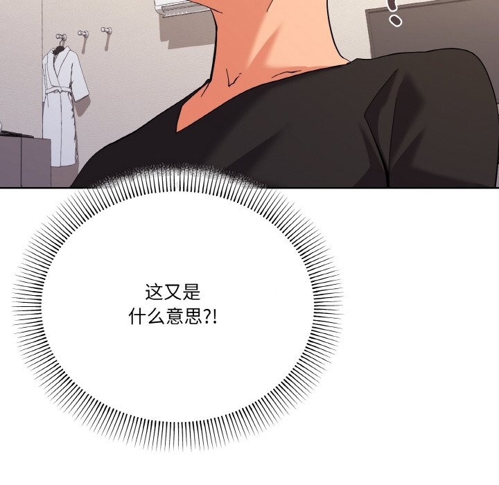 第11话 - 第99.jpg页