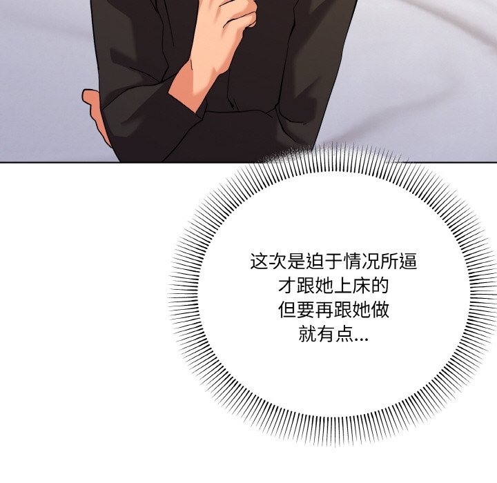 第11话 - 第101.jpg页