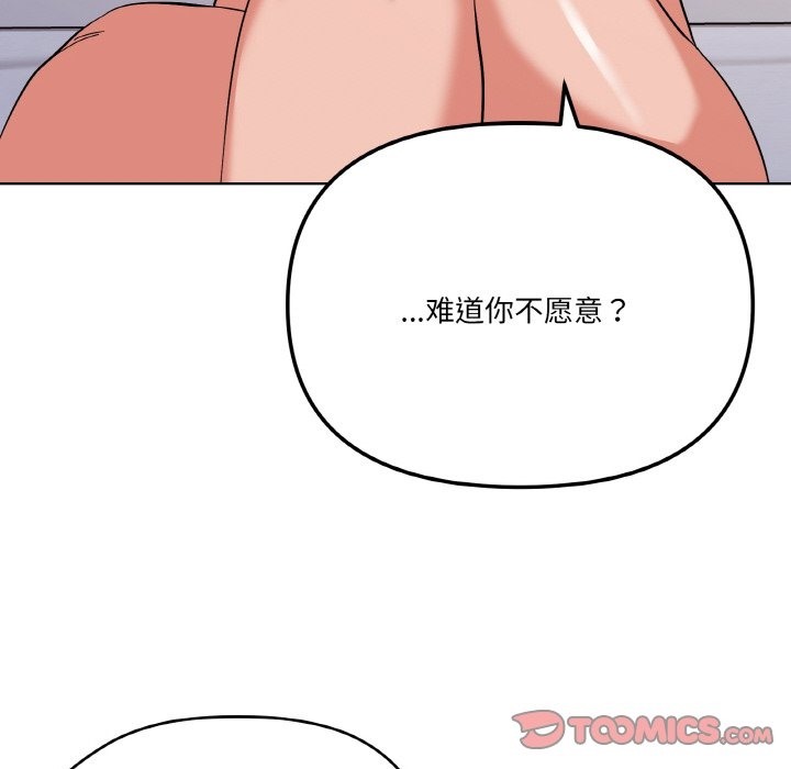 第11话 - 第111.jpg页