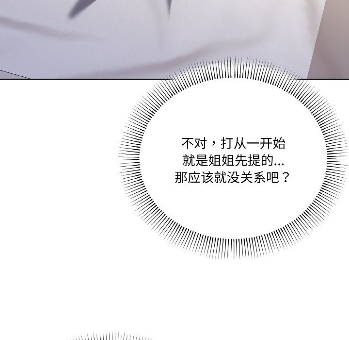 第11话 - 第116.jpg页