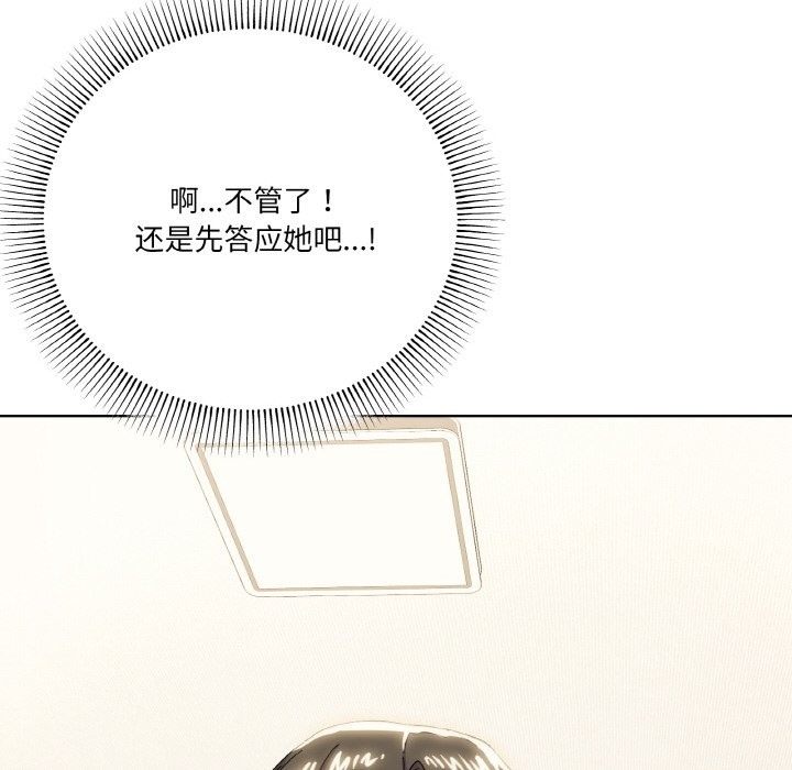 第11话 - 第117.jpg页