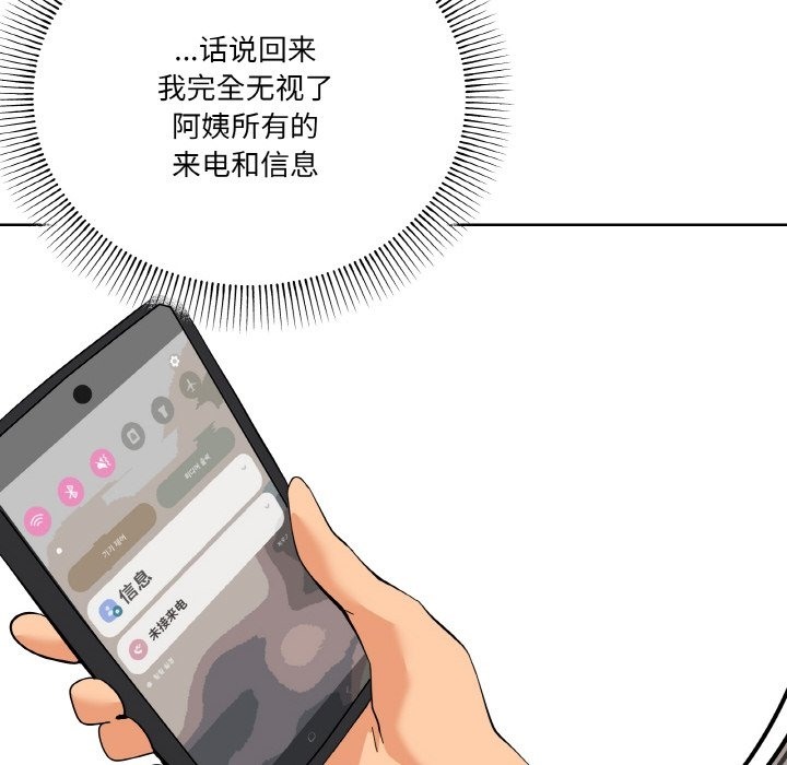 第11话 - 第141.jpg页