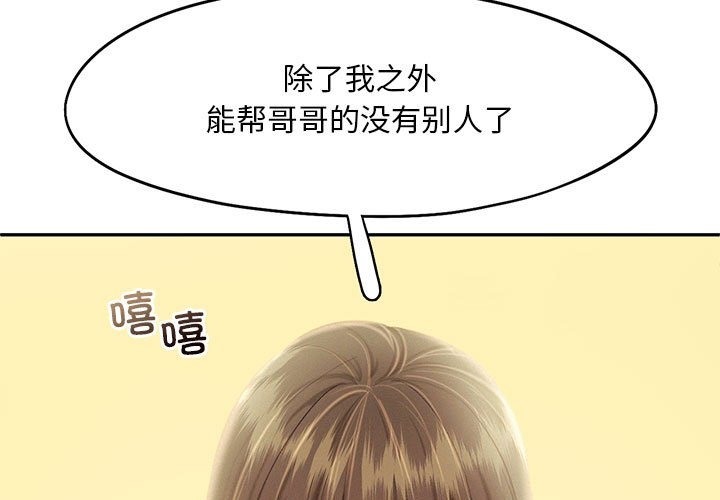 第36话 - 第3.jpg页
