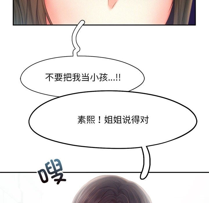 第36话 - 第16.jpg页