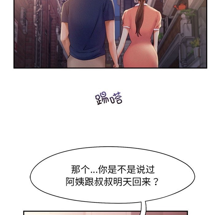 第36话 - 第34.jpg页