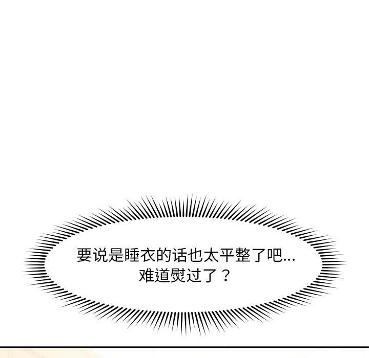 第36话 - 第84.jpg页