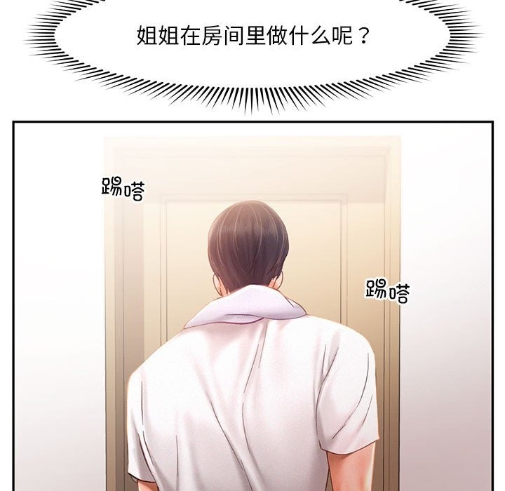 第36话 - 第88.jpg页