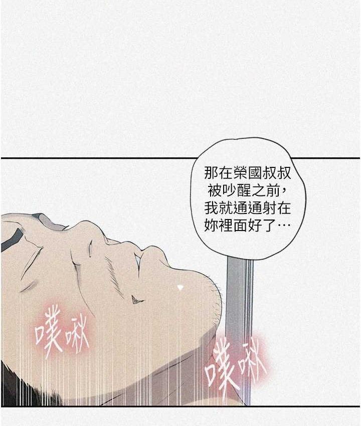 第236话-玩火自焚 - 第6.jpg页