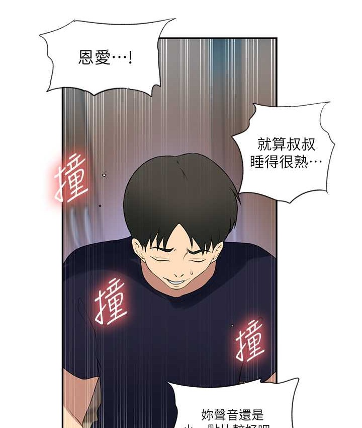第236话-玩火自焚 - 第14.jpg页