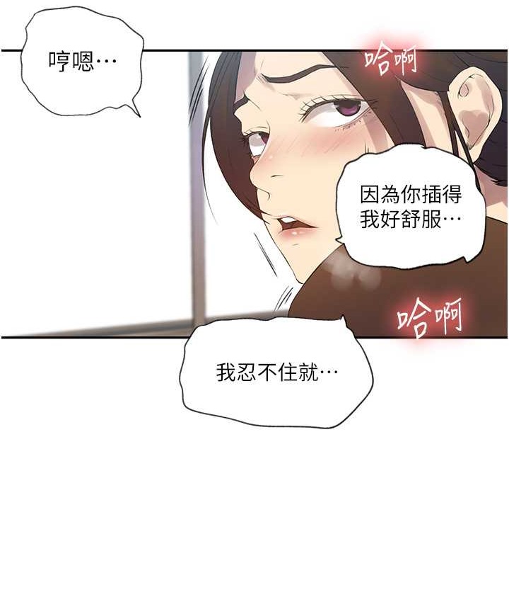 第236话-玩火自焚 - 第16.jpg页