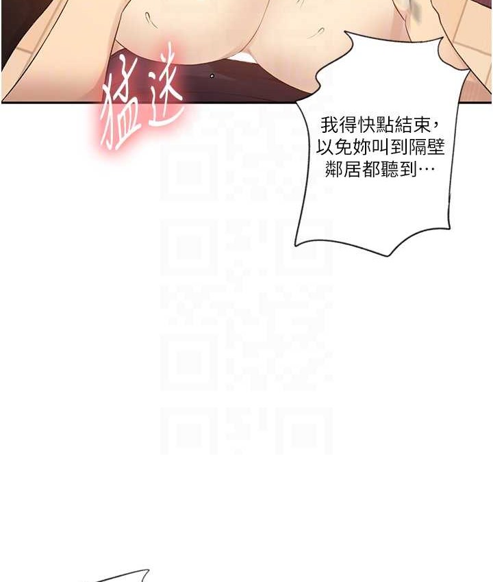 第236话-玩火自焚 - 第18.jpg页