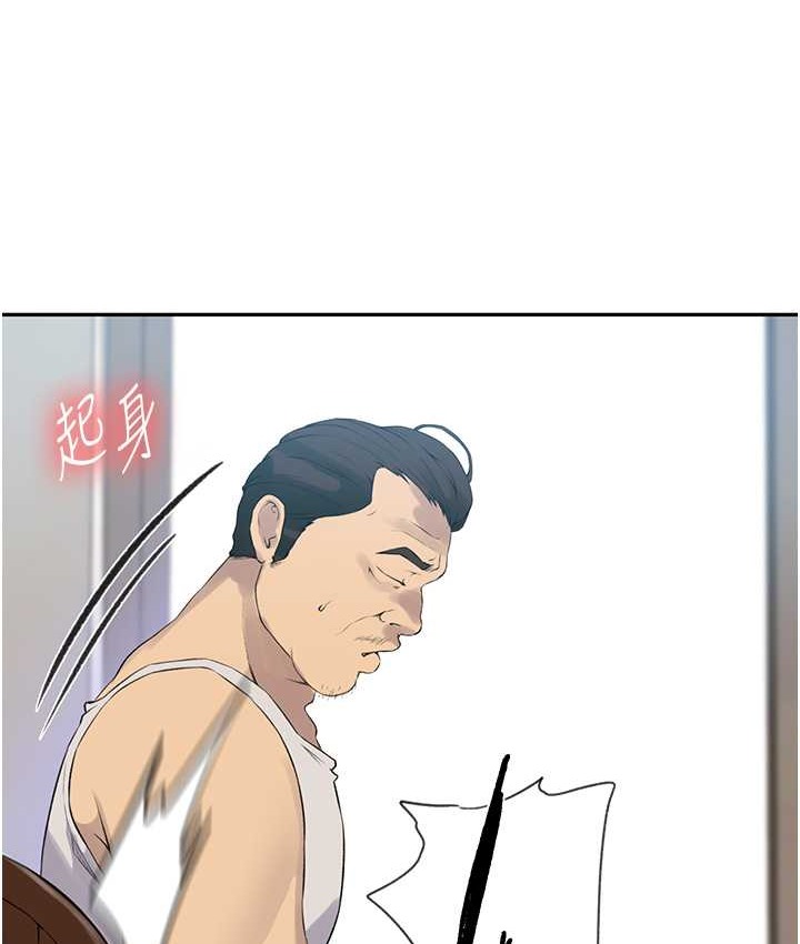 第236话-玩火自焚 - 第23.jpg页