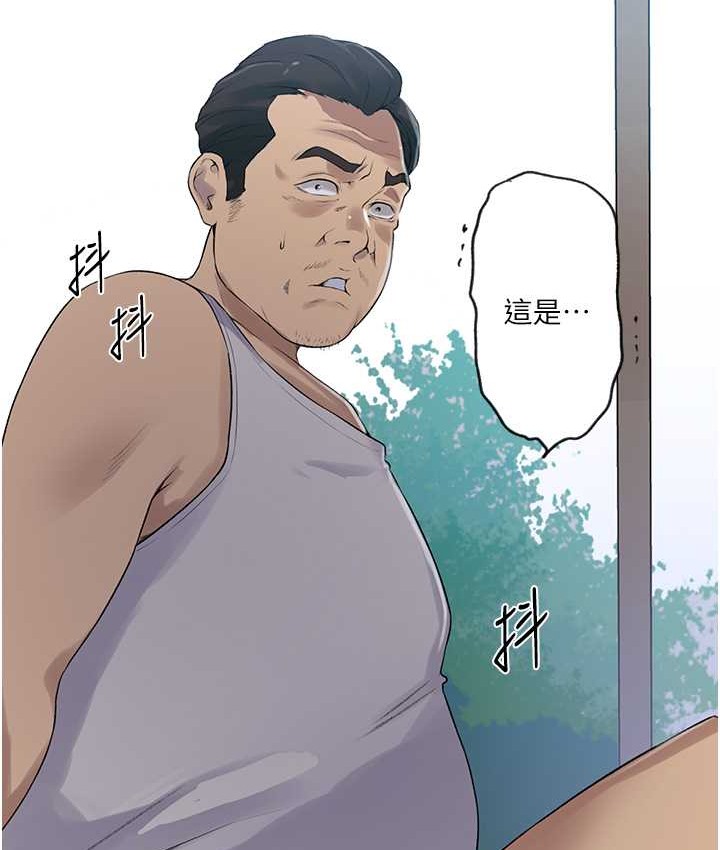第236话-玩火自焚 - 第35.jpg页