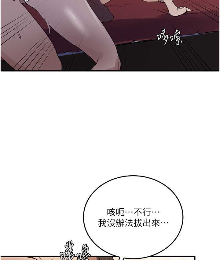 第236话-玩火自焚 - 第41.jpg页