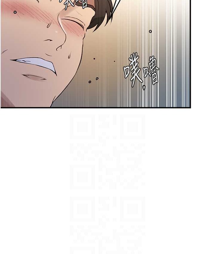 第236话-玩火自焚 - 第42.jpg页