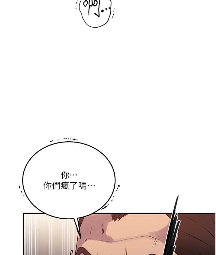 第236话-玩火自焚 - 第46.jpg页