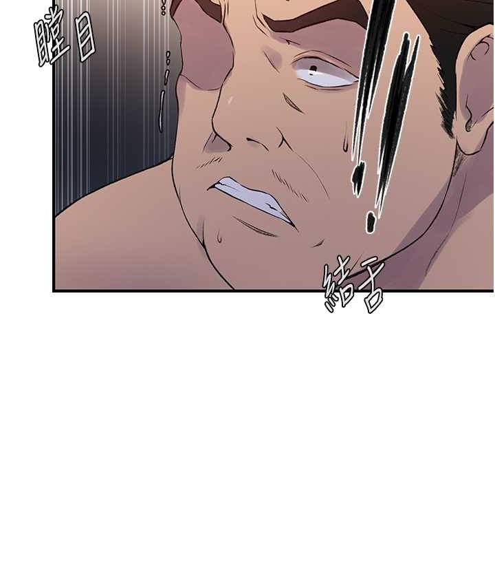 第236话-玩火自焚 - 第47.jpg页