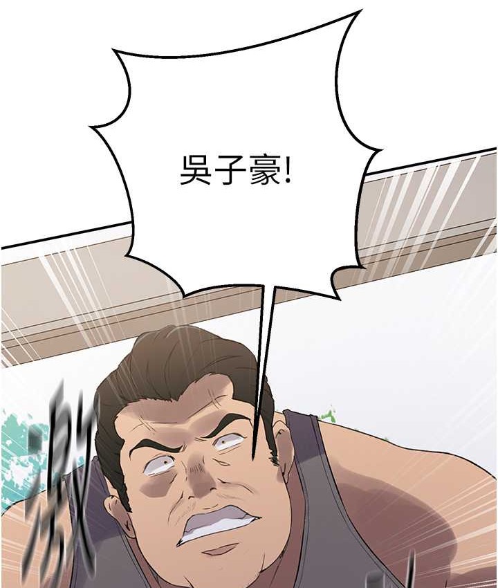 第236话-玩火自焚 - 第52.jpg页