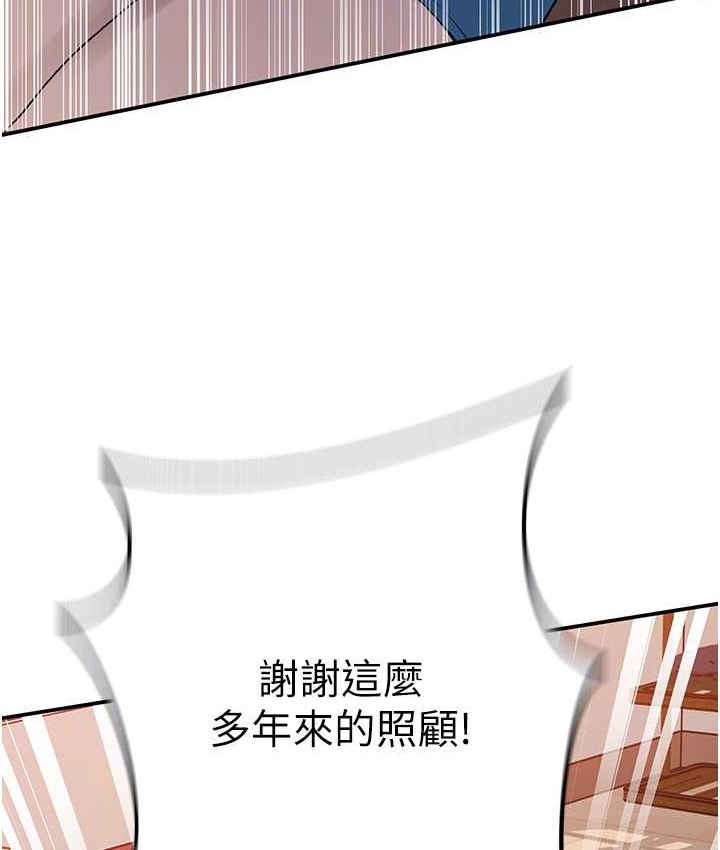 第236话-玩火自焚 - 第56.jpg页