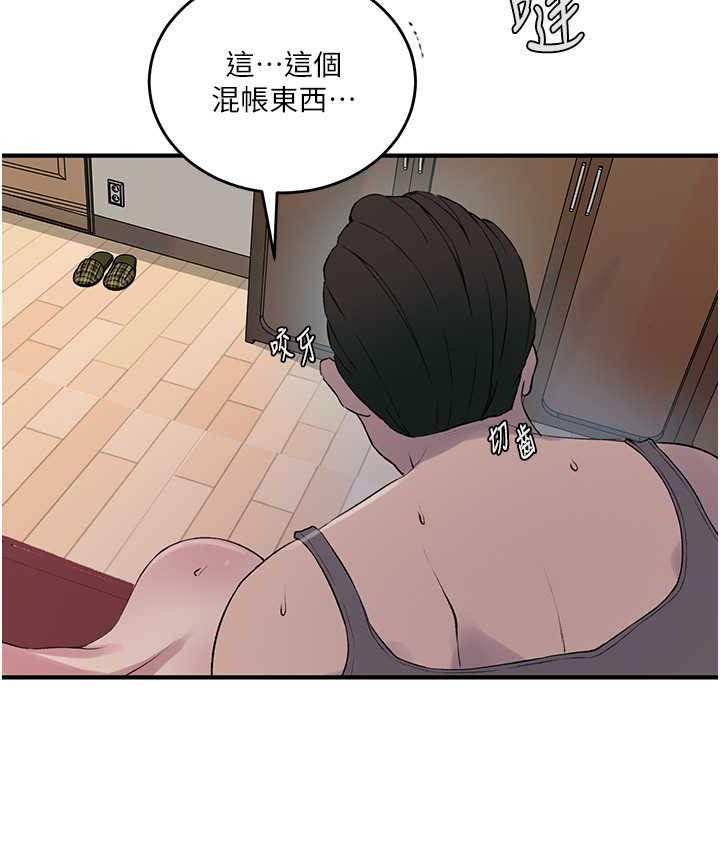 第236话-玩火自焚 - 第61.jpg页