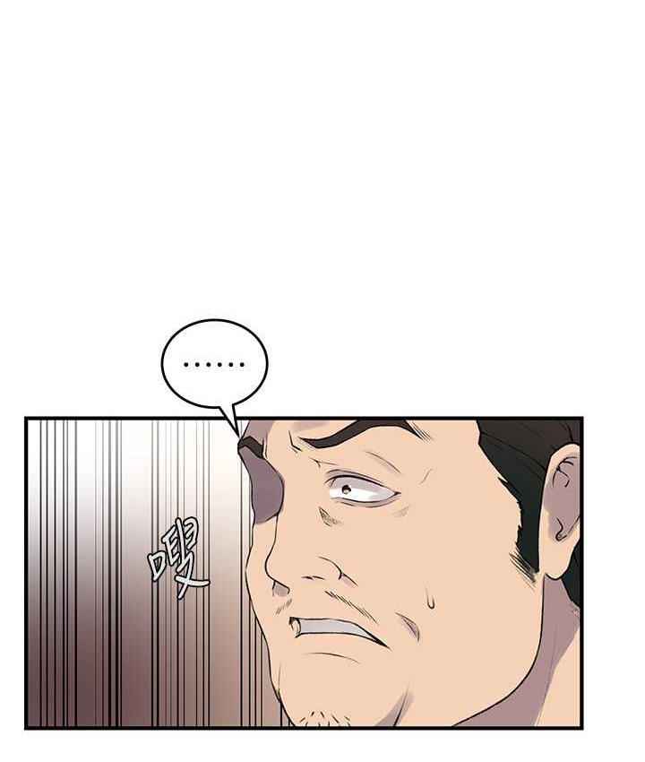 第236话-玩火自焚 - 第62.jpg页