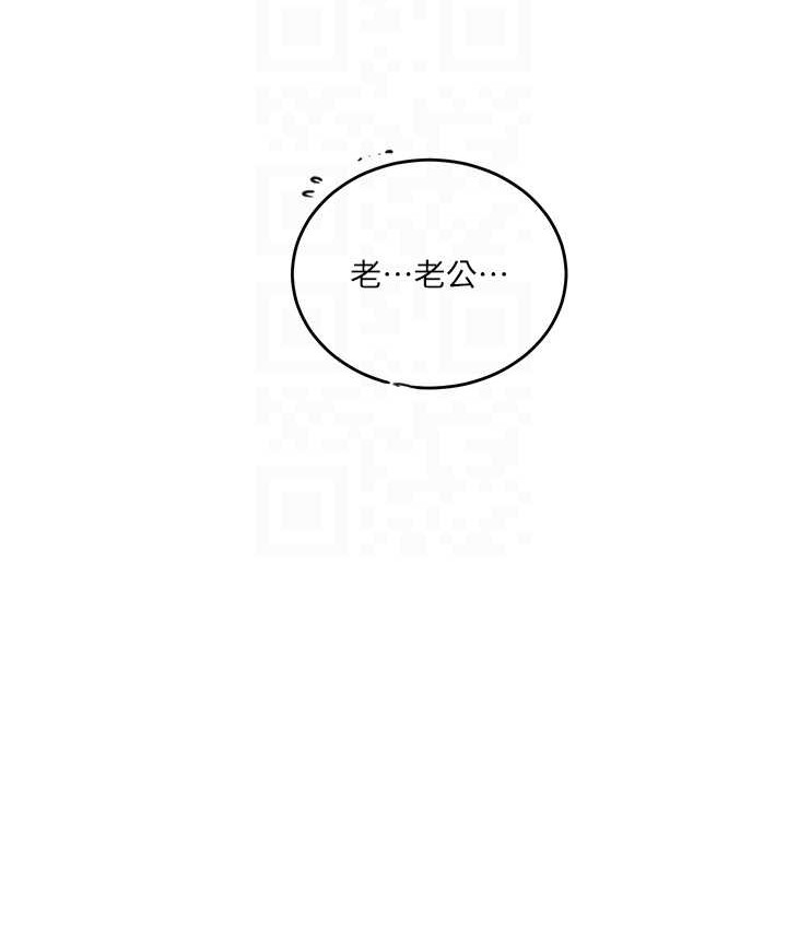 第236话-玩火自焚 - 第75.jpg页