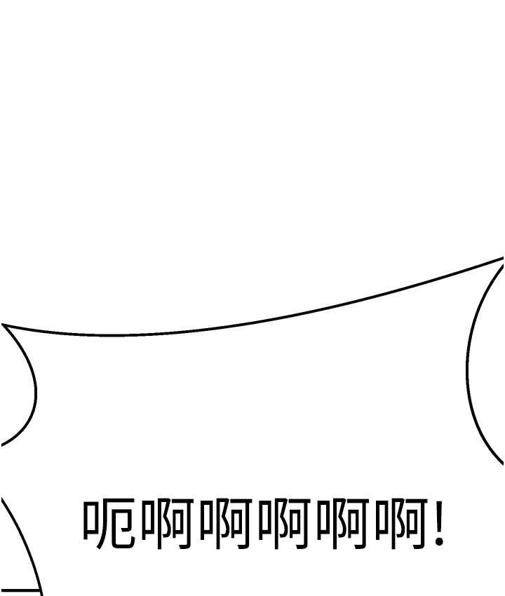 第236话-玩火自焚 - 第76.jpg页