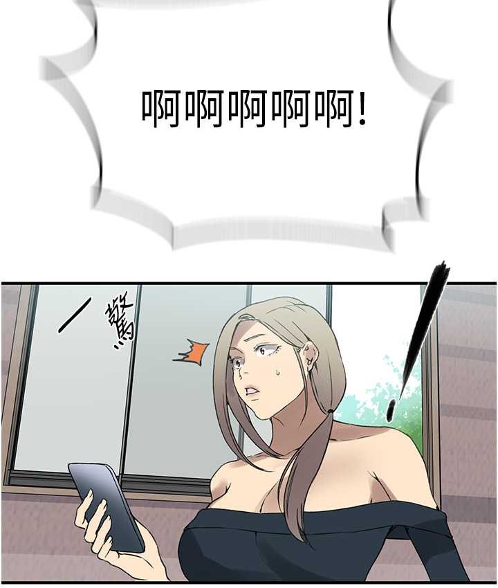 第236话-玩火自焚 - 第79.jpg页