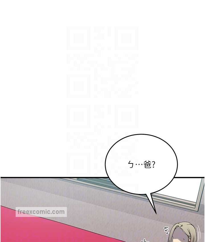 第236话-玩火自焚 - 第80.jpg页