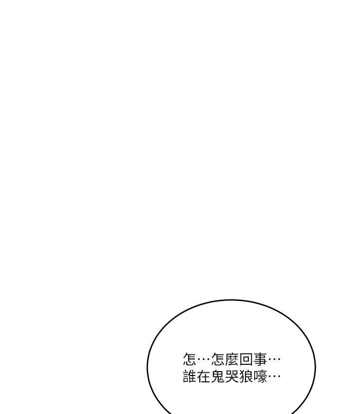第236话-玩火自焚 - 第83.jpg页