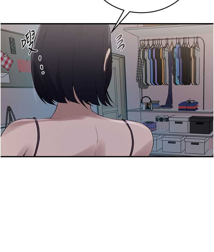 第236话-玩火自焚 - 第84.jpg页