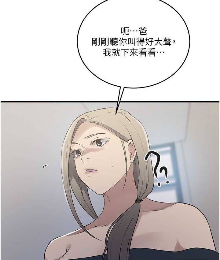 第236话-玩火自焚 - 第96.jpg页