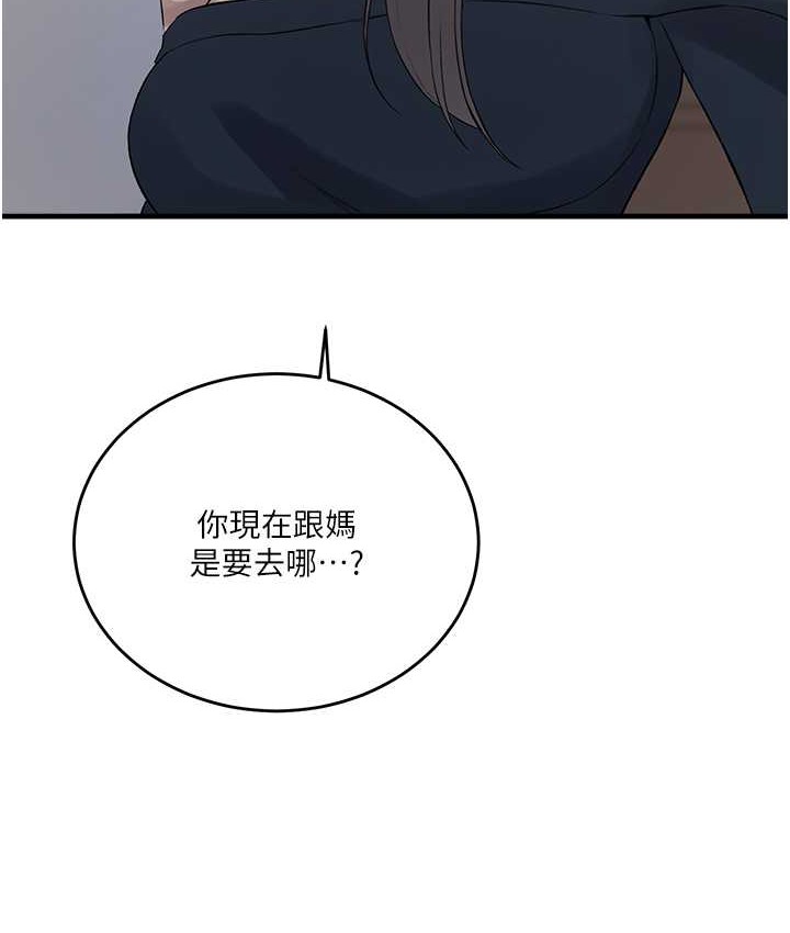 第236话-玩火自焚 - 第97.jpg页