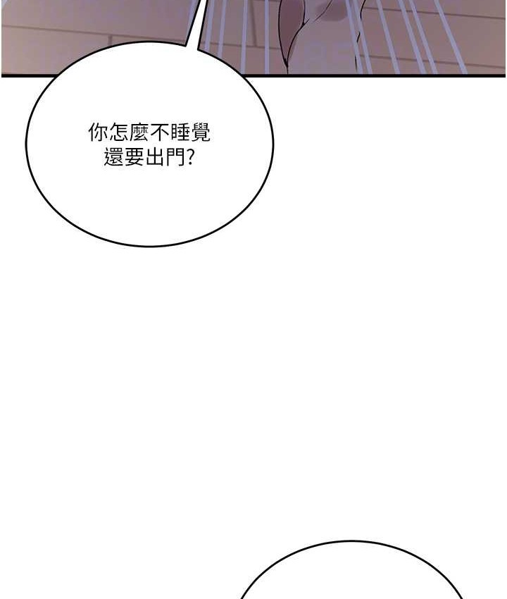 第236话-玩火自焚 - 第102.jpg页
