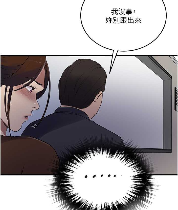 第236话-玩火自焚 - 第103.jpg页