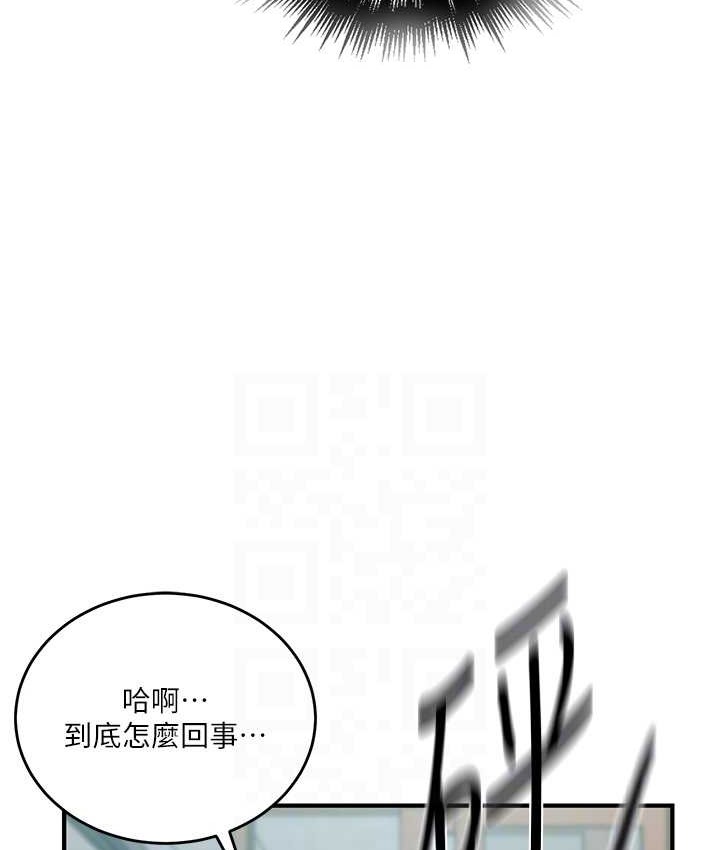 第236话-玩火自焚 - 第104.jpg页