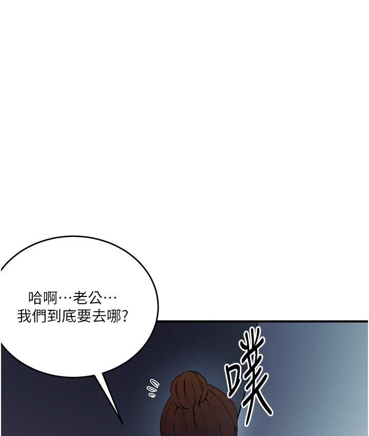第236话-玩火自焚 - 第113.jpg页