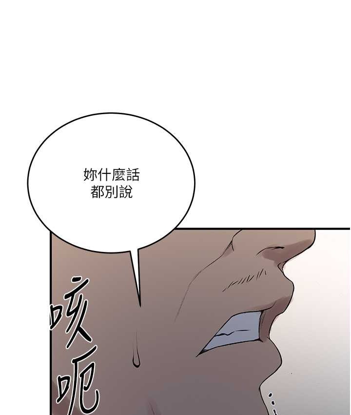 第236话-玩火自焚 - 第116.jpg页