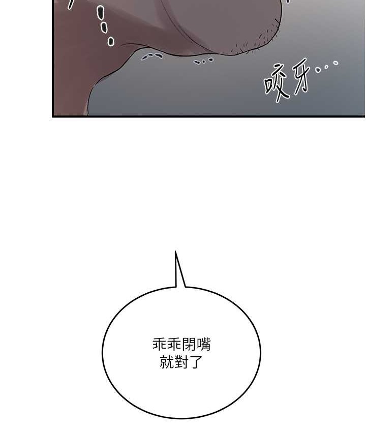 第236话-玩火自焚 - 第117.jpg页