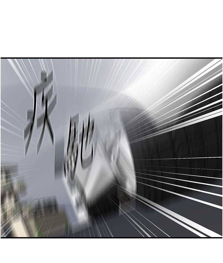 第236话-玩火自焚 - 第121.jpg页