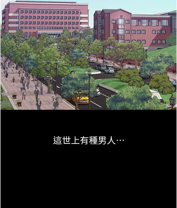 第104话-无止境的堕落 - 第2.jpg页