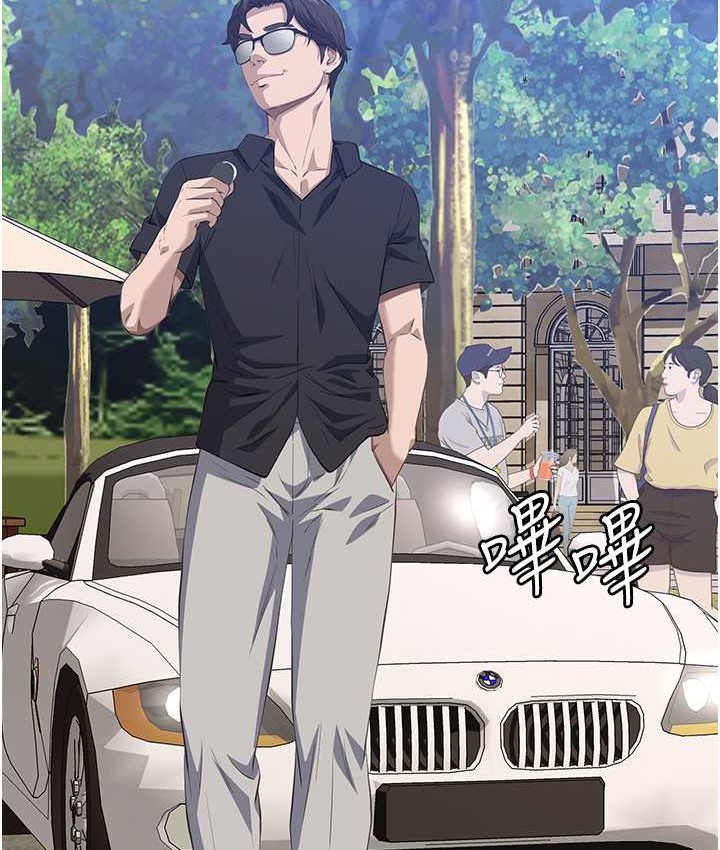 第104话-无止境的堕落 - 第4.jpg页
