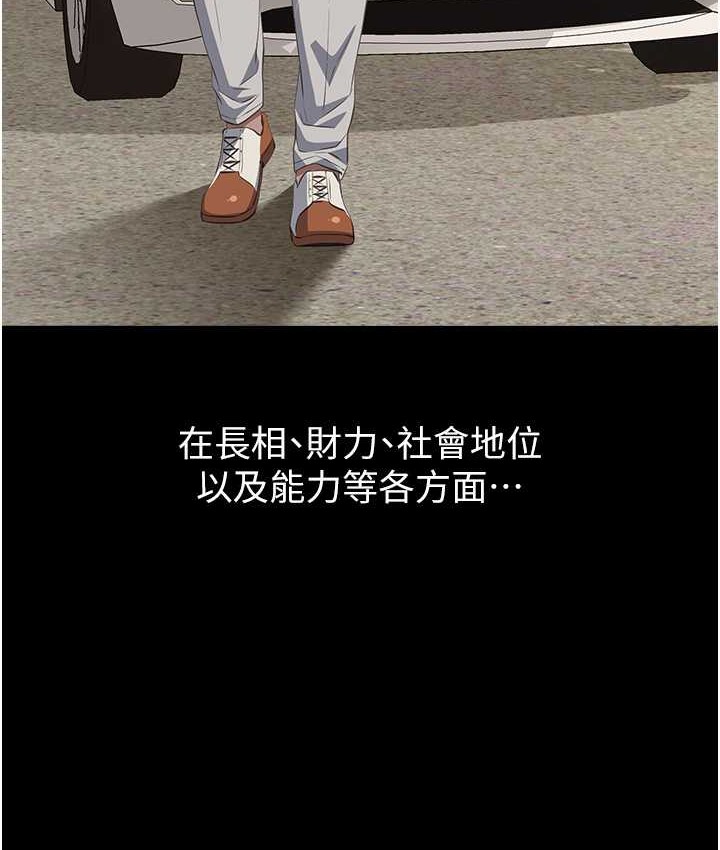 第104话-无止境的堕落 - 第5.jpg页