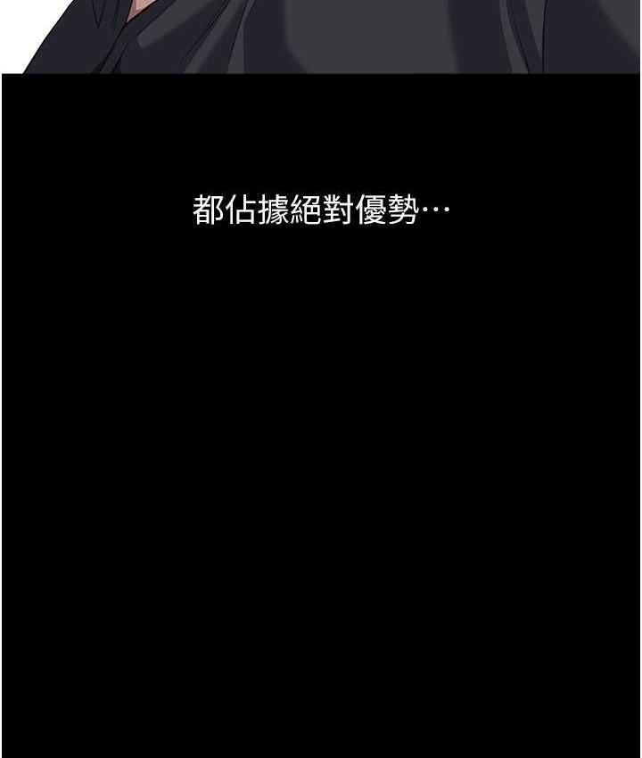 第104话-无止境的堕落 - 第8.jpg页