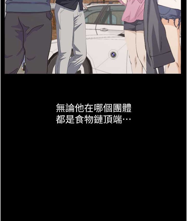 第104话-无止境的堕落 - 第10.jpg页