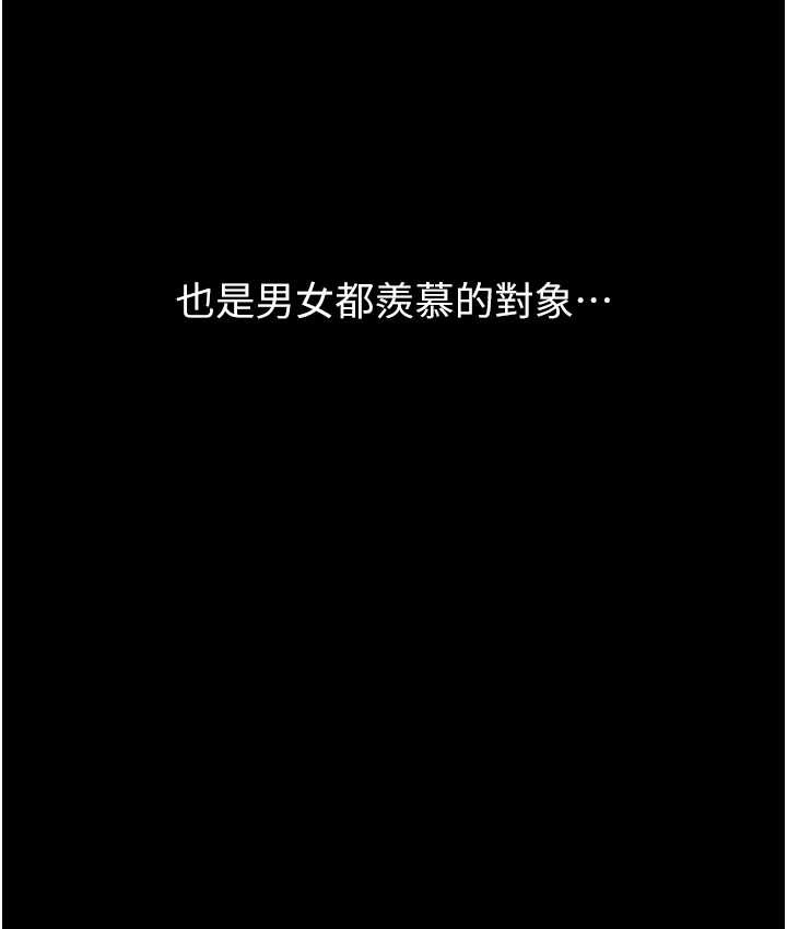 第104话-无止境的堕落 - 第11.jpg页