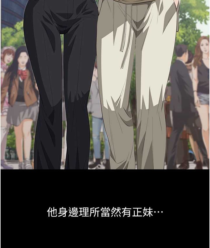 第104话-无止境的堕落 - 第13.jpg页